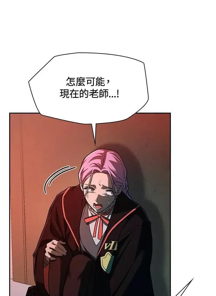 《无限魔法师》第37话图56