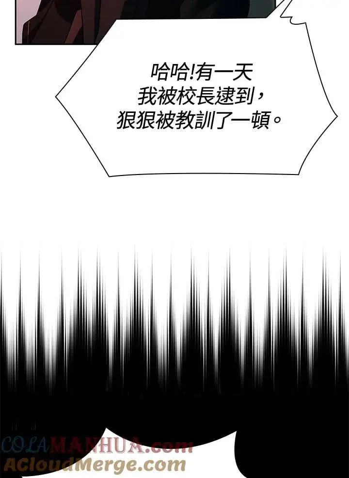 《无限魔法师》第37话图57