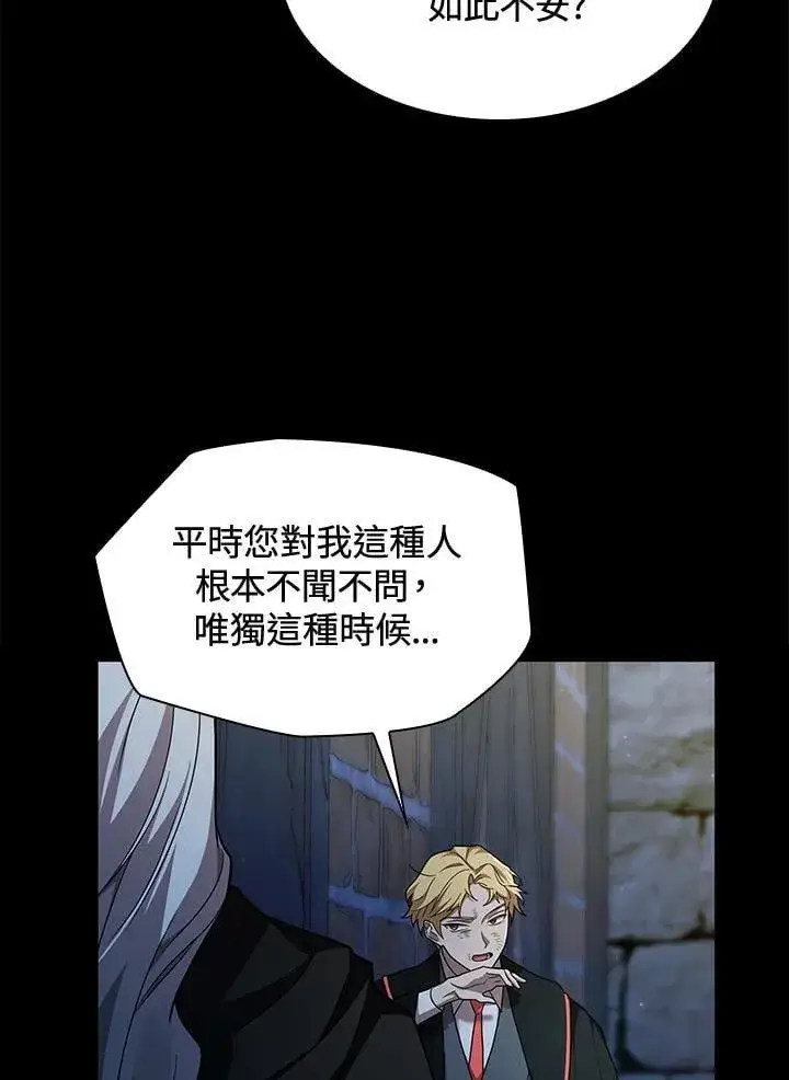 《无限魔法师》第37话图59