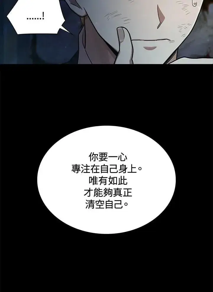 《无限魔法师》第37话图63