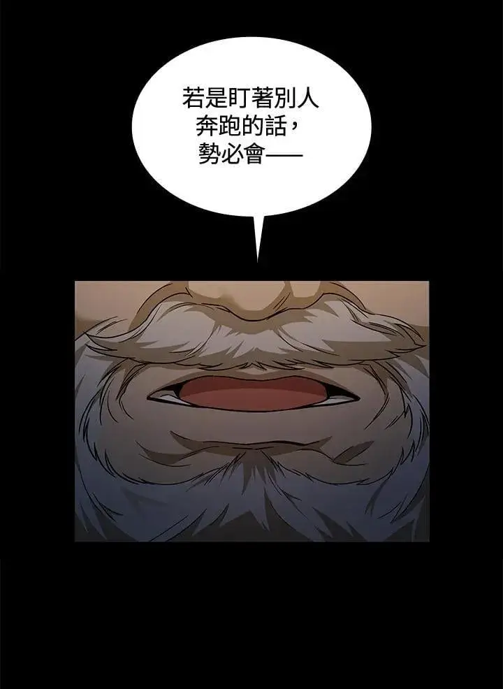 《无限魔法师》第37话图64