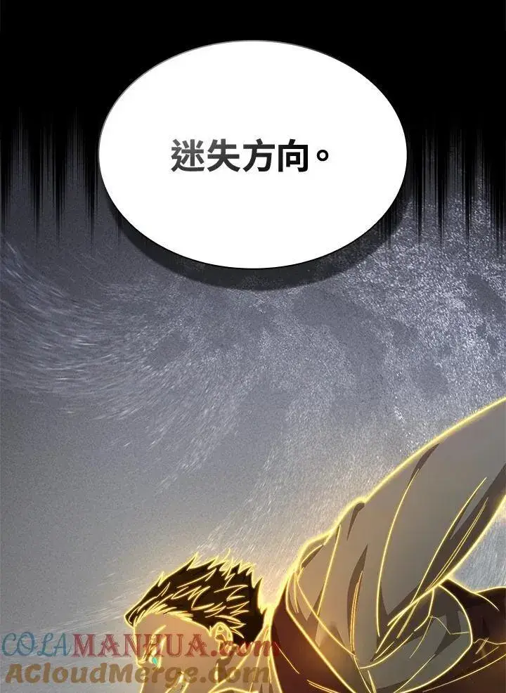 《无限魔法师》第37话图65