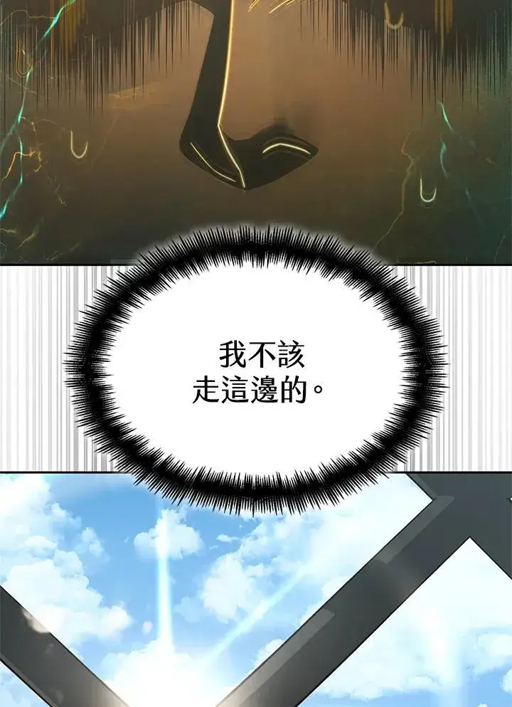 《无限魔法师》第37话图71