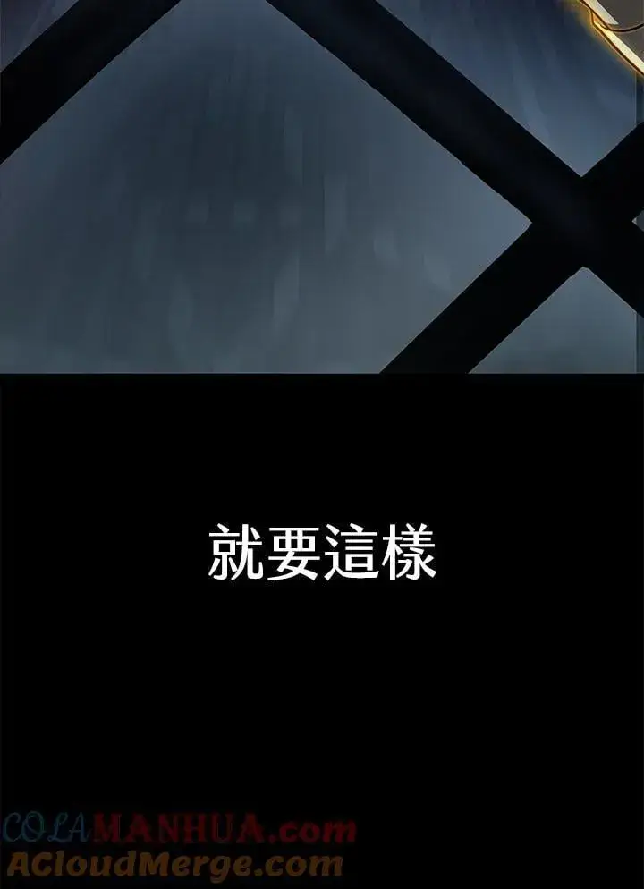 《无限魔法师》第37话图73