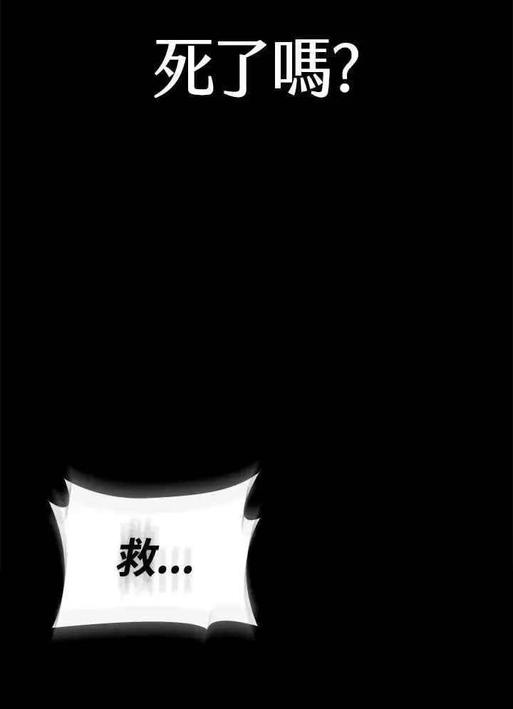 《无限魔法师》第37话图74