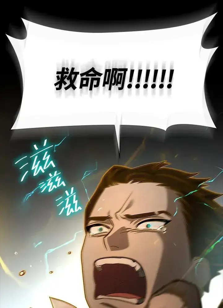 《无限魔法师》第37话图75