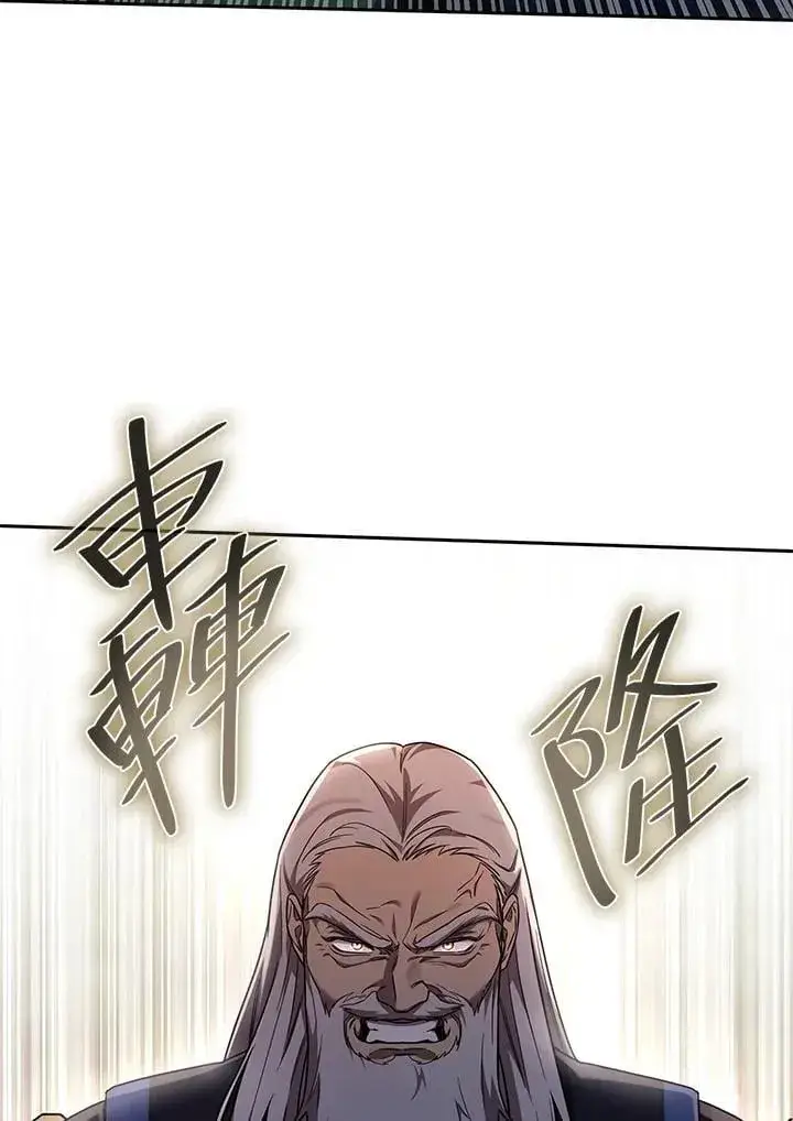 《无限魔法师》第37话图8
