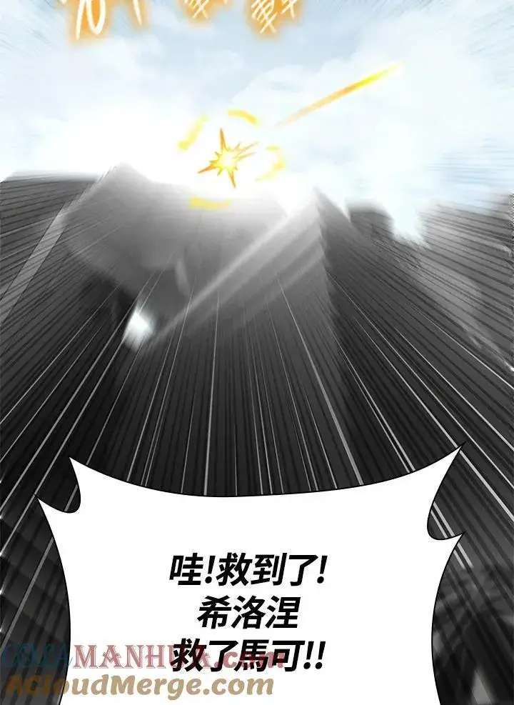 《无限魔法师》第37话图85