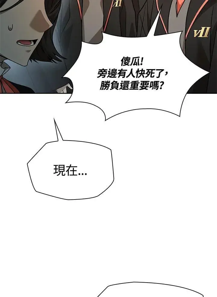 《无限魔法师》第37话图88
