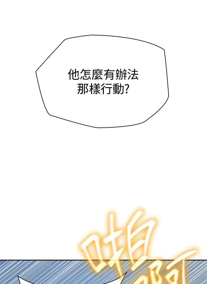 《无限魔法师》第37话图90