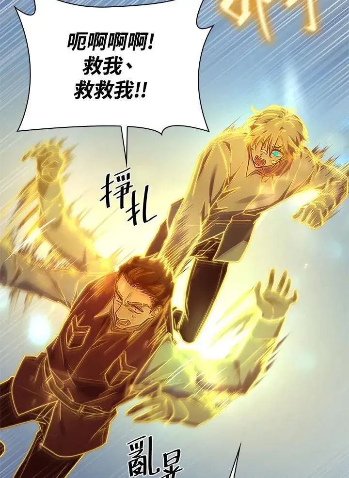 《无限魔法师》第37话图91