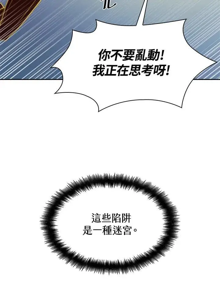 《无限魔法师》第37话图92