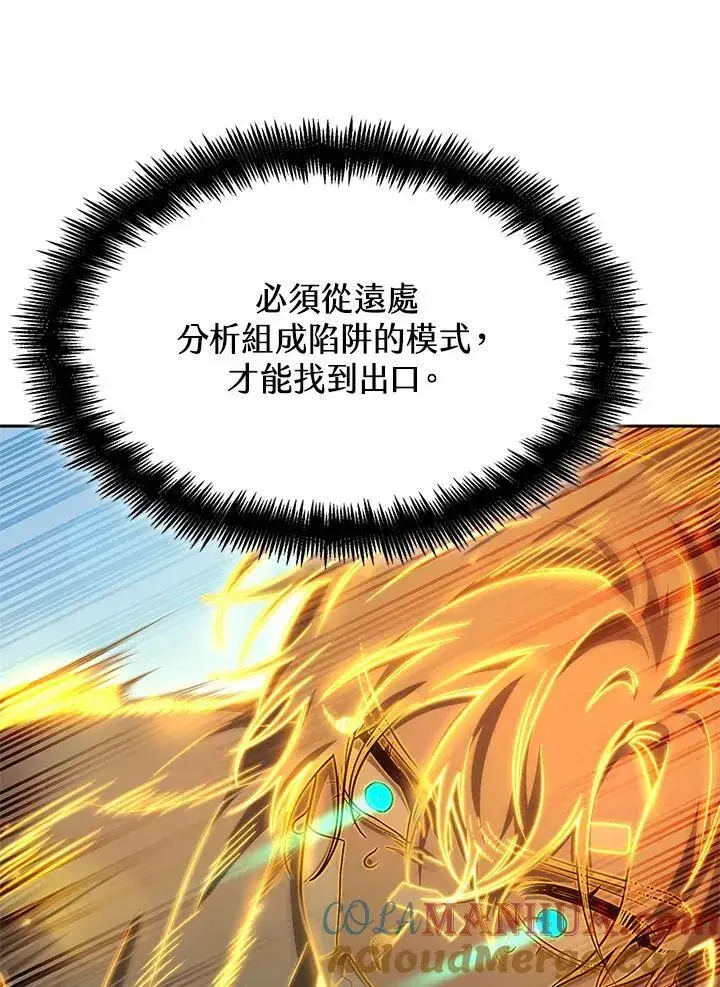 《无限魔法师》第37话图93
