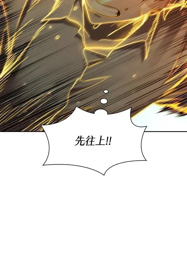 《无限魔法师》第37话图94