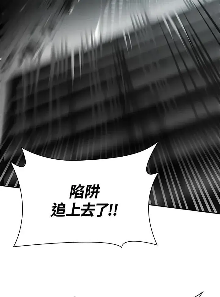 《无限魔法师》第37话图98