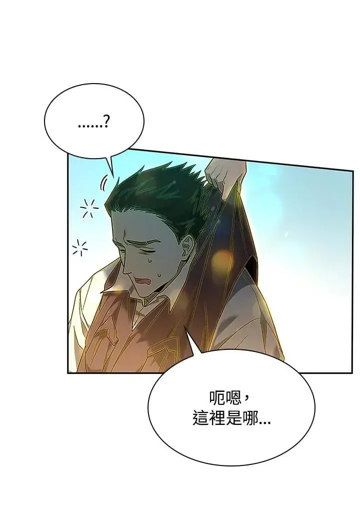 《无限魔法师》第38话图100