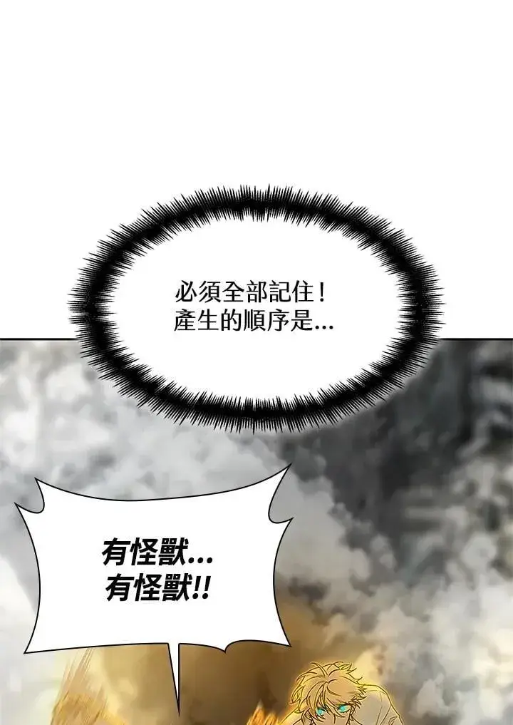 《无限魔法师》第38话图104