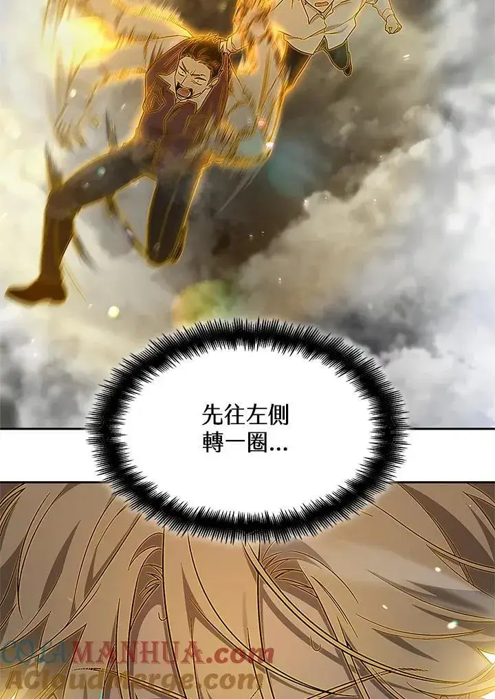 《无限魔法师》第38话图105