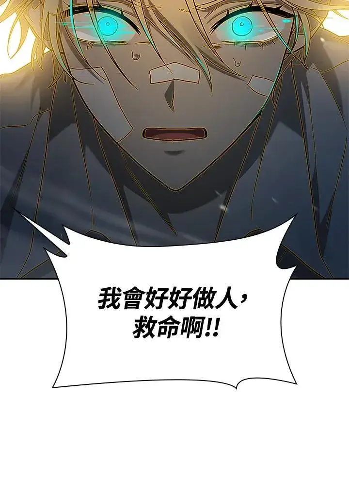 《无限魔法师》第38话图106