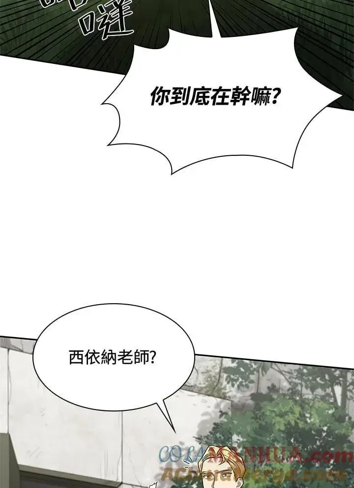 《无限魔法师》第38话图109
