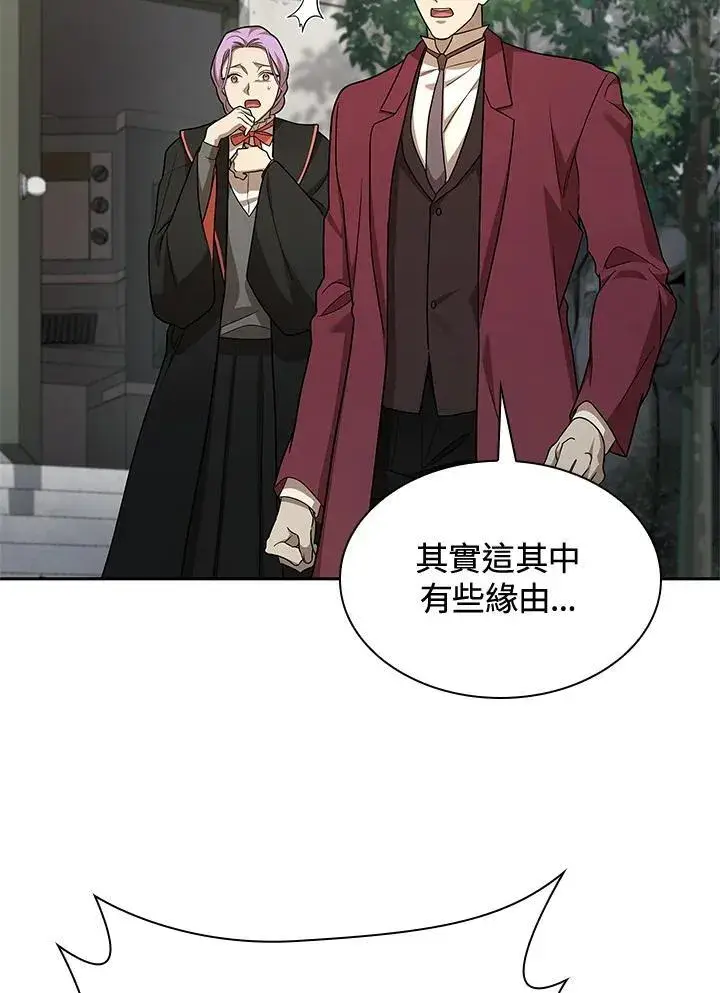 《无限魔法师》第38话图110