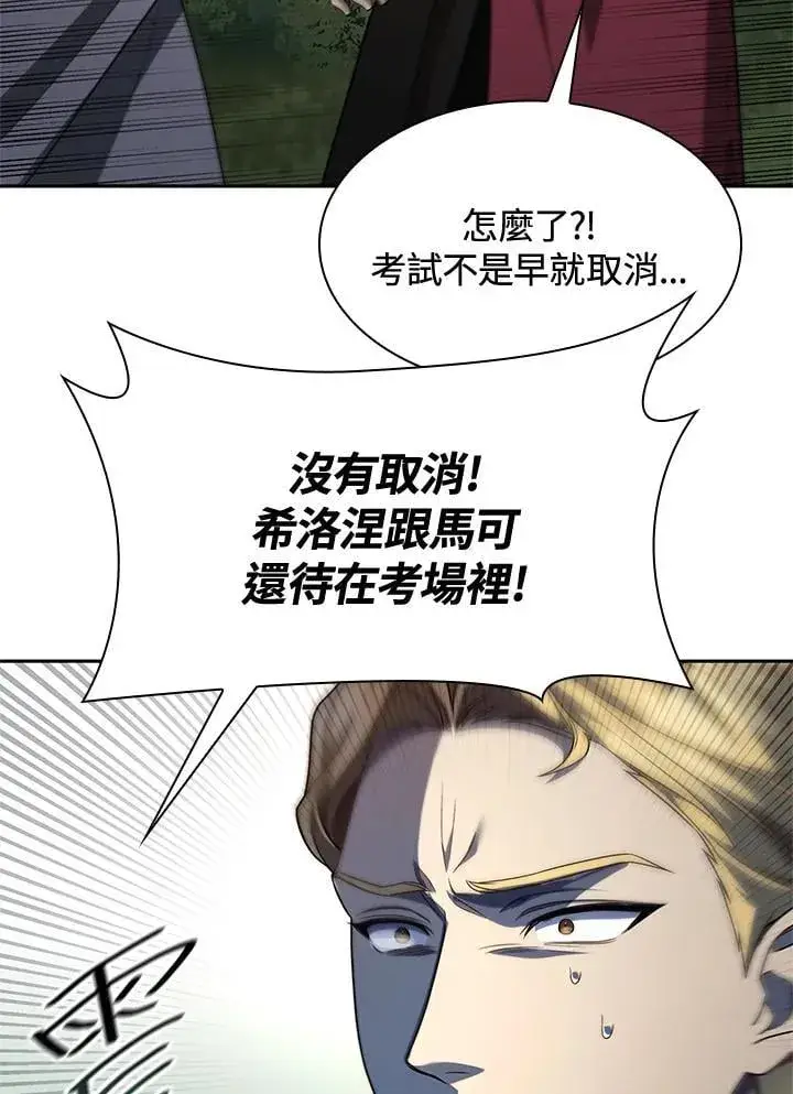 《无限魔法师》第38话图112