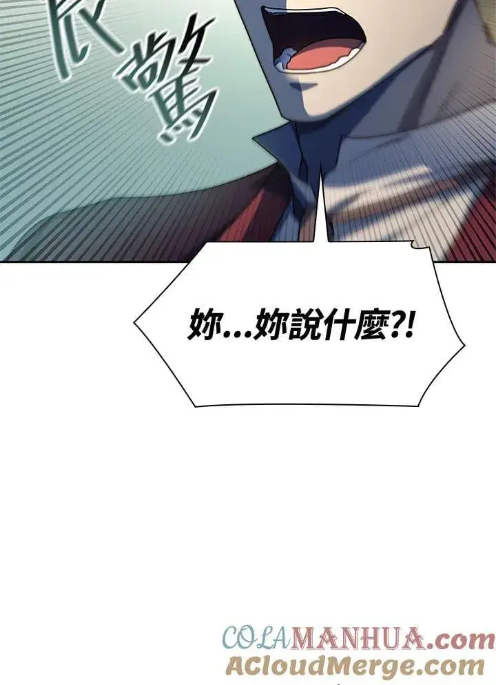 《无限魔法师》第38话图113
