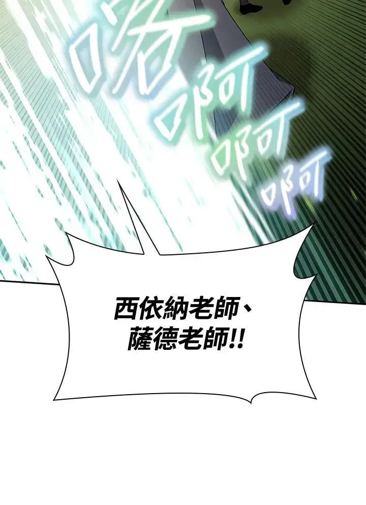 《无限魔法师》第38话图115