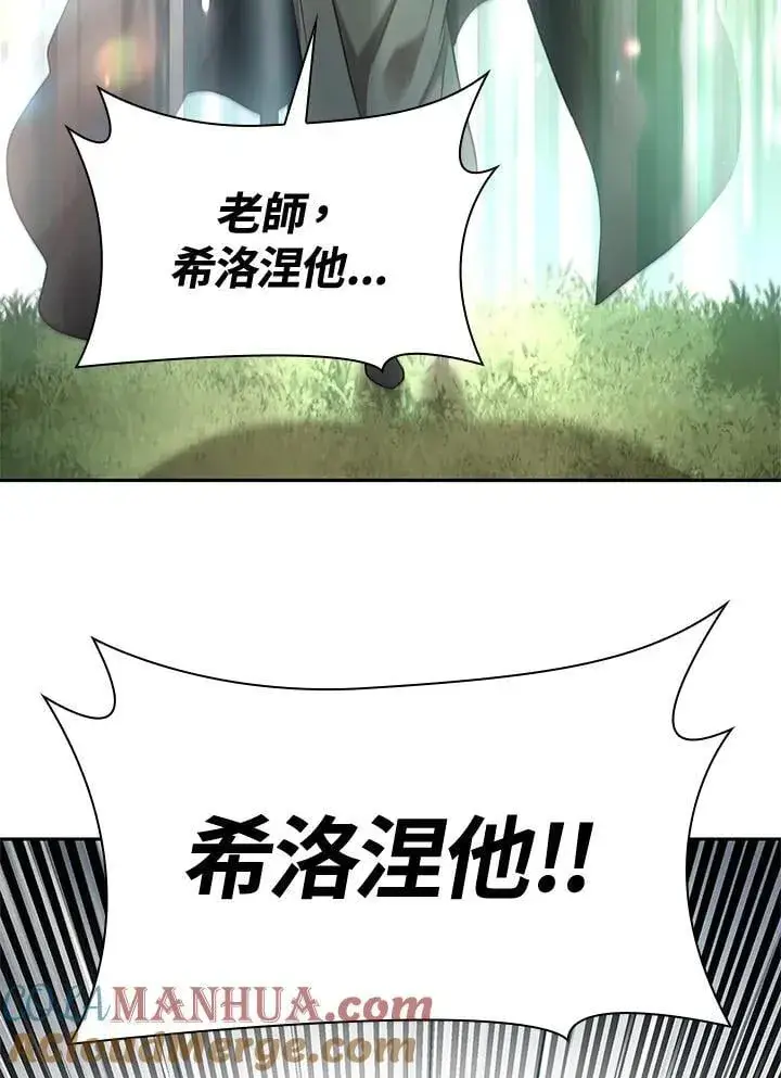 《无限魔法师》第38话图117