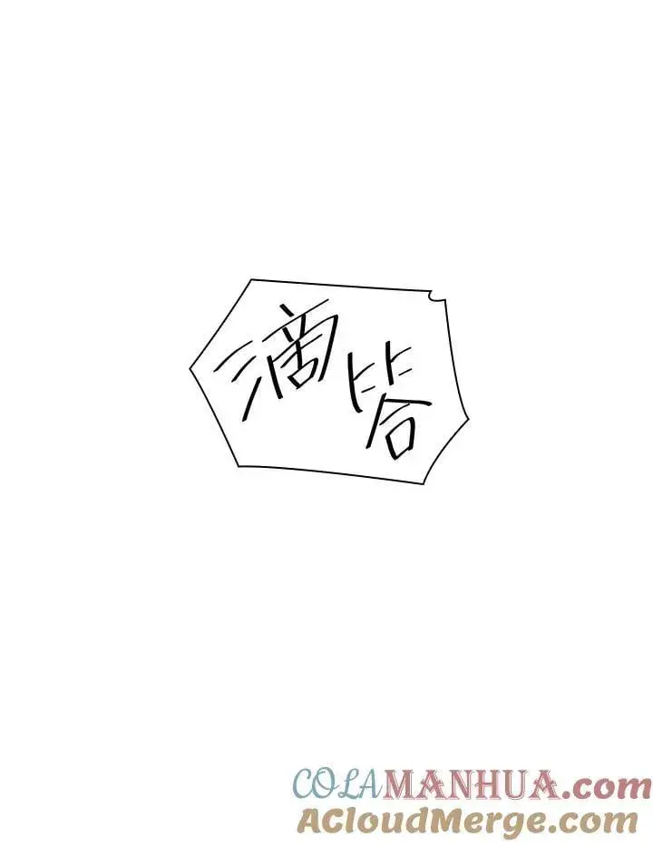 《无限魔法师》第38话图129