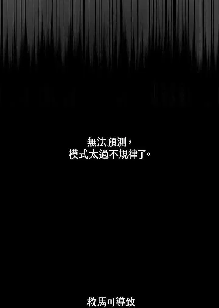 《无限魔法师》第38话图18