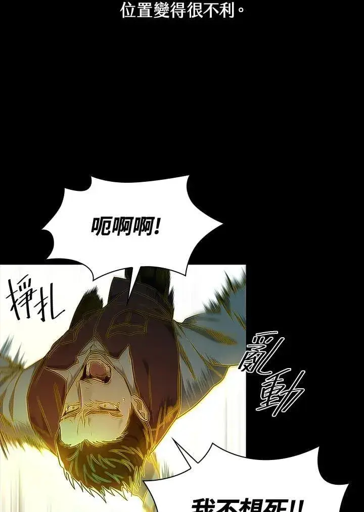 《无限魔法师》第38话图19