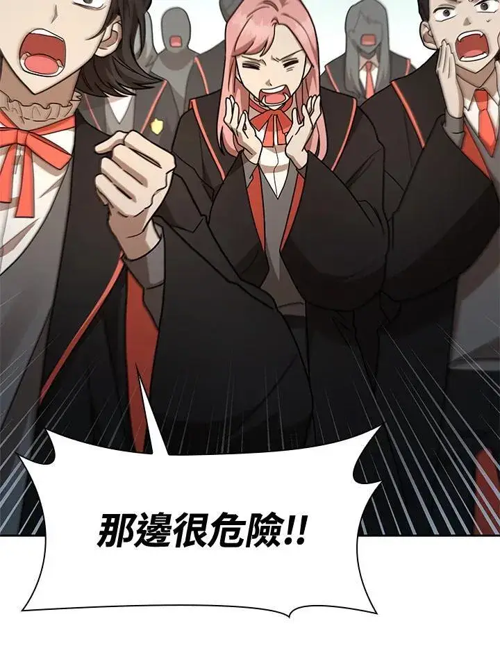 《无限魔法师》第38话图2