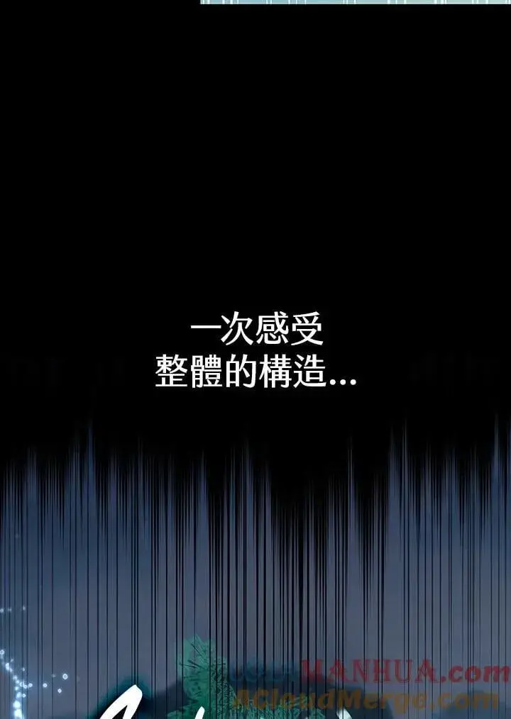 《无限魔法师》第38话图21