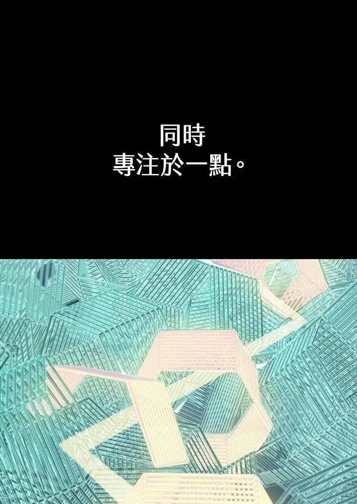 《无限魔法师》第38话图24