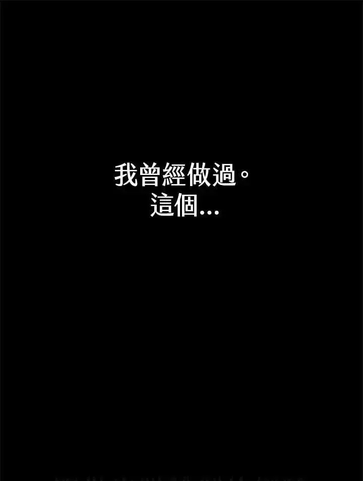 《无限魔法师》第38话图26