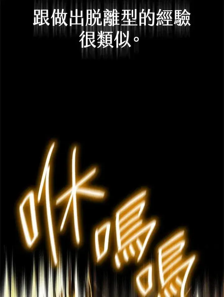 《无限魔法师》第38话图27