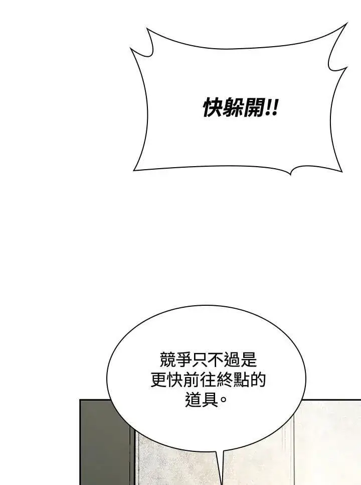 《无限魔法师》第38话图3