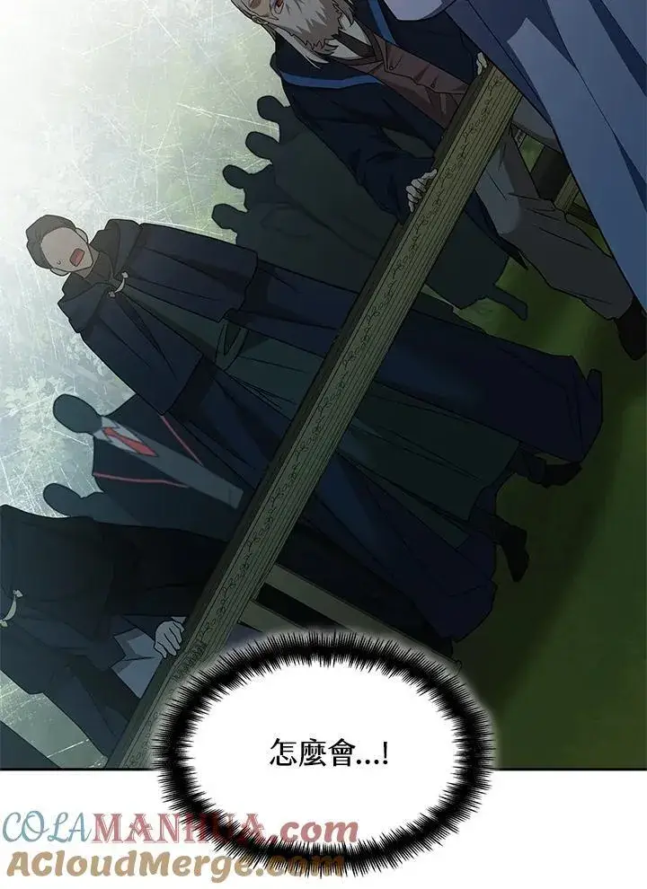 《无限魔法师》第38话图41