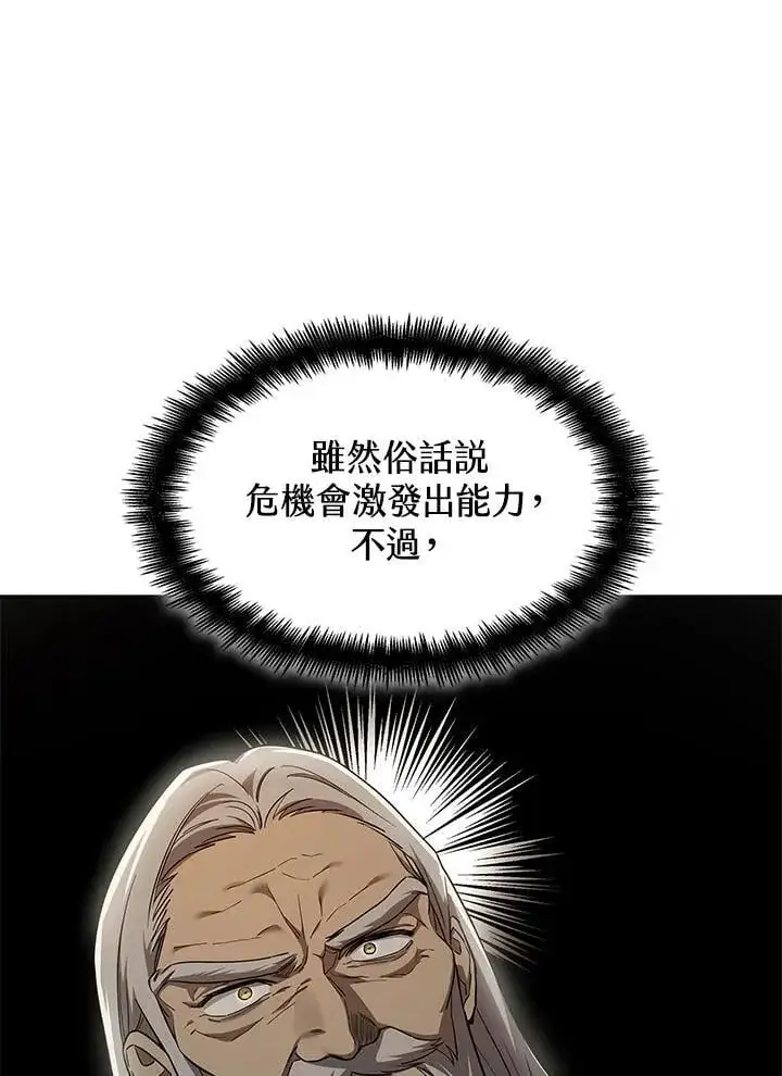《无限魔法师》第38话图42