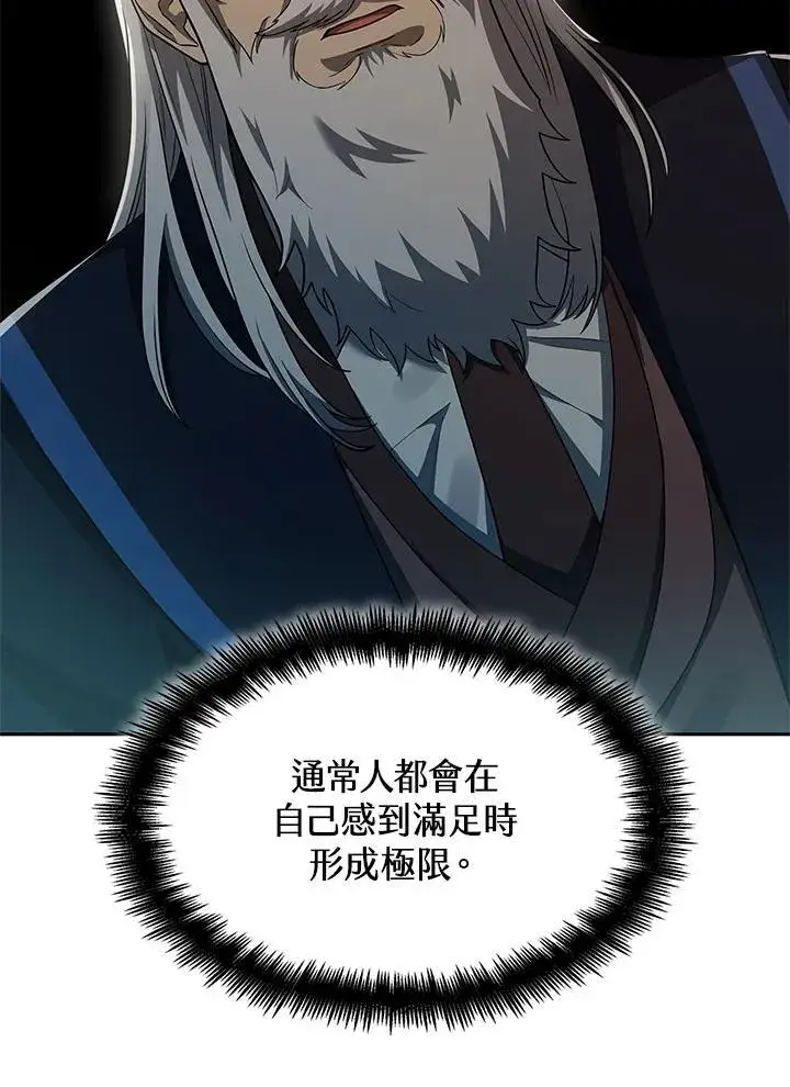 《无限魔法师》第38话图43