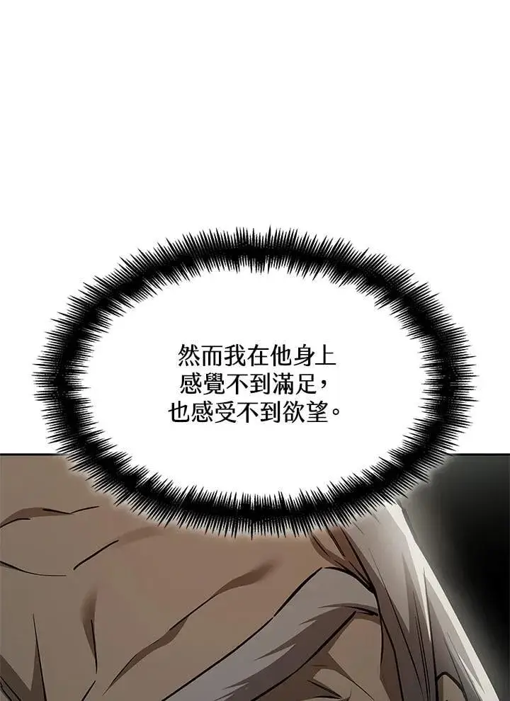 《无限魔法师》第38话图44