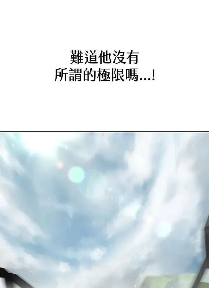 《无限魔法师》第38话图46