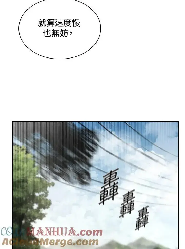 《无限魔法师》第38话图5