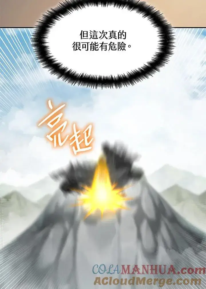 《无限魔法师》第38话图53