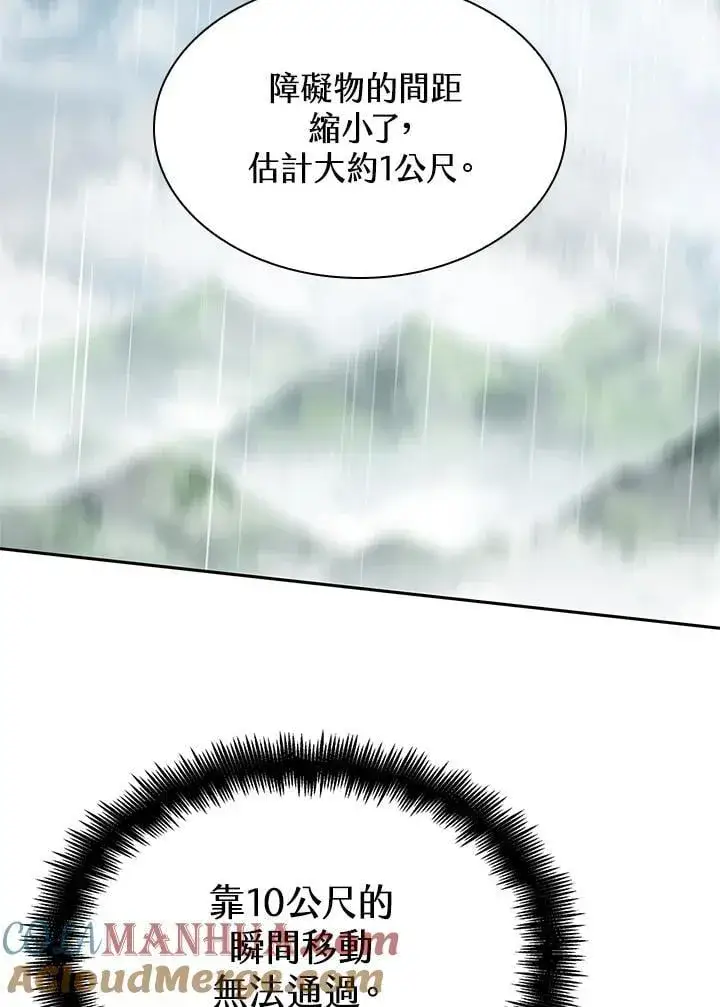 《无限魔法师》第38话图57