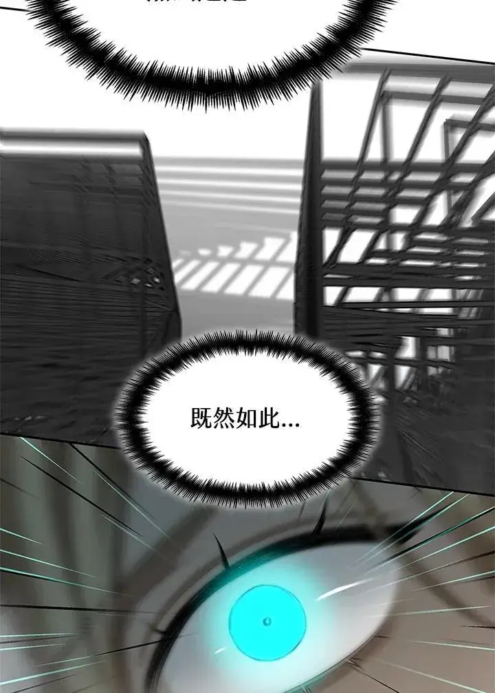 《无限魔法师》第38话图58