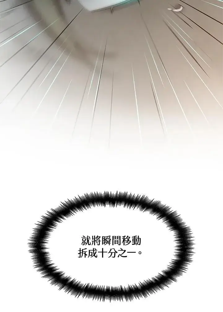 《无限魔法师》第38话图59
