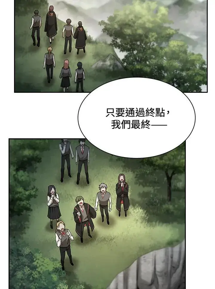 《无限魔法师》第38话图6