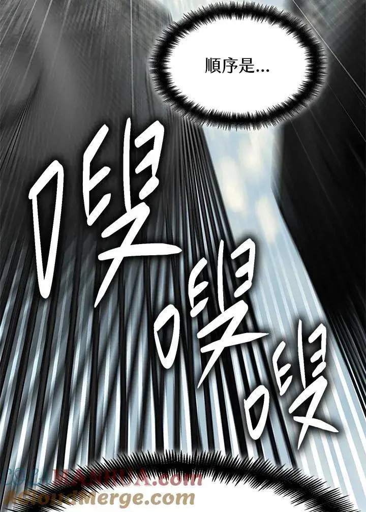《无限魔法师》第38话图61